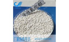 高品質(zhì)活性氧化鋁5 7mm供應于佛山大型空壓機干燥劑