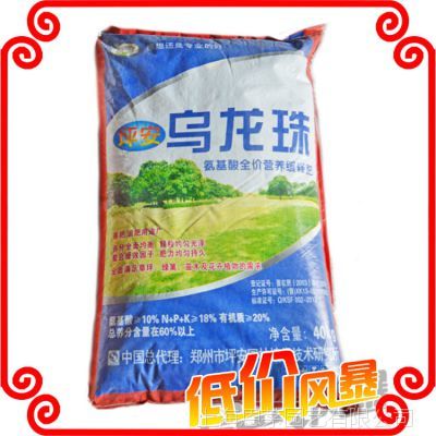 坪安烏龍珠肥料 烏龍珠 草坪專(zhuān)用肥 苗木專(zhuān)用肥料 批量發(fā)售