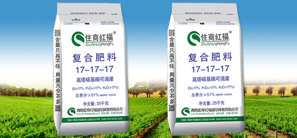 滴灌型尿硫基復(fù)合肥料-青島住商紅福國(guó)際貿(mào)易-藍(lán)孩子農(nóng)資招商