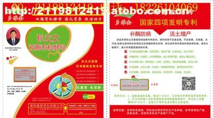 【多維金孫立文雙酶有機(jī)酵母/中微量元素肥/酶肥/底肥/追肥】,價(jià)格,廠家,圖片,供應(yīng)商,其他肥料,禹城市魯化化肥 - 產(chǎn)品庫 - 阿土伯交易網(wǎng)