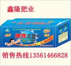 全部產(chǎn)品【價(jià)格 批發(fā) 采購(gòu) 網(wǎng)上進(jìn)貨】- 山東聊城鑫隆肥業(yè)有限責(zé)任公司