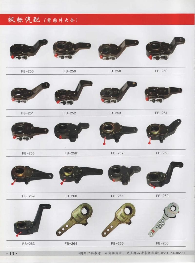 楓標(biāo)汽配盛大開業(yè)，專業(yè)服務(wù)誠(chéng)邀新老客戶光臨