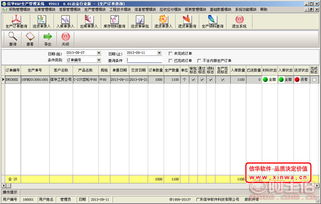 廣東信華電腦科技公司熱銷軟件開發服務，攜手阿土伯網推優惠促銷