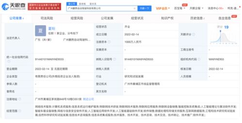 小鵬汽車成立自動(dòng)駕駛新公司，注冊資本1000萬加碼廣東軟件研發(fā)