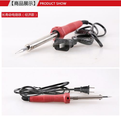 機械設備 電焊設備 電烙鐵 >德力西電氣電烙鐵焊接 30w 60w小型